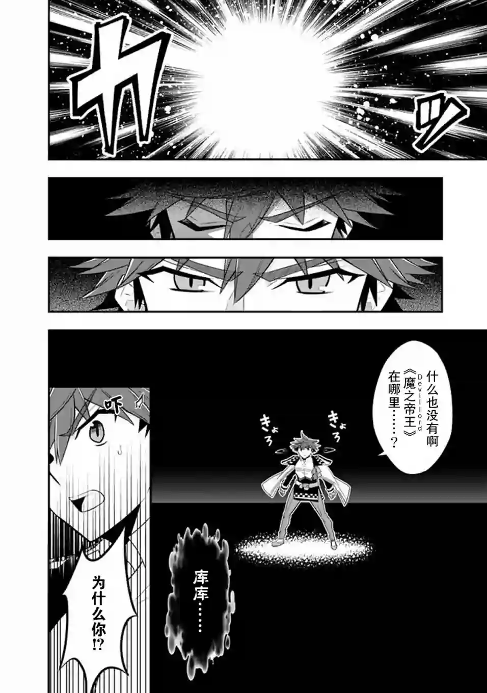 努力过头的世界最强武斗家，在魔法世界轻松过生活。第46话