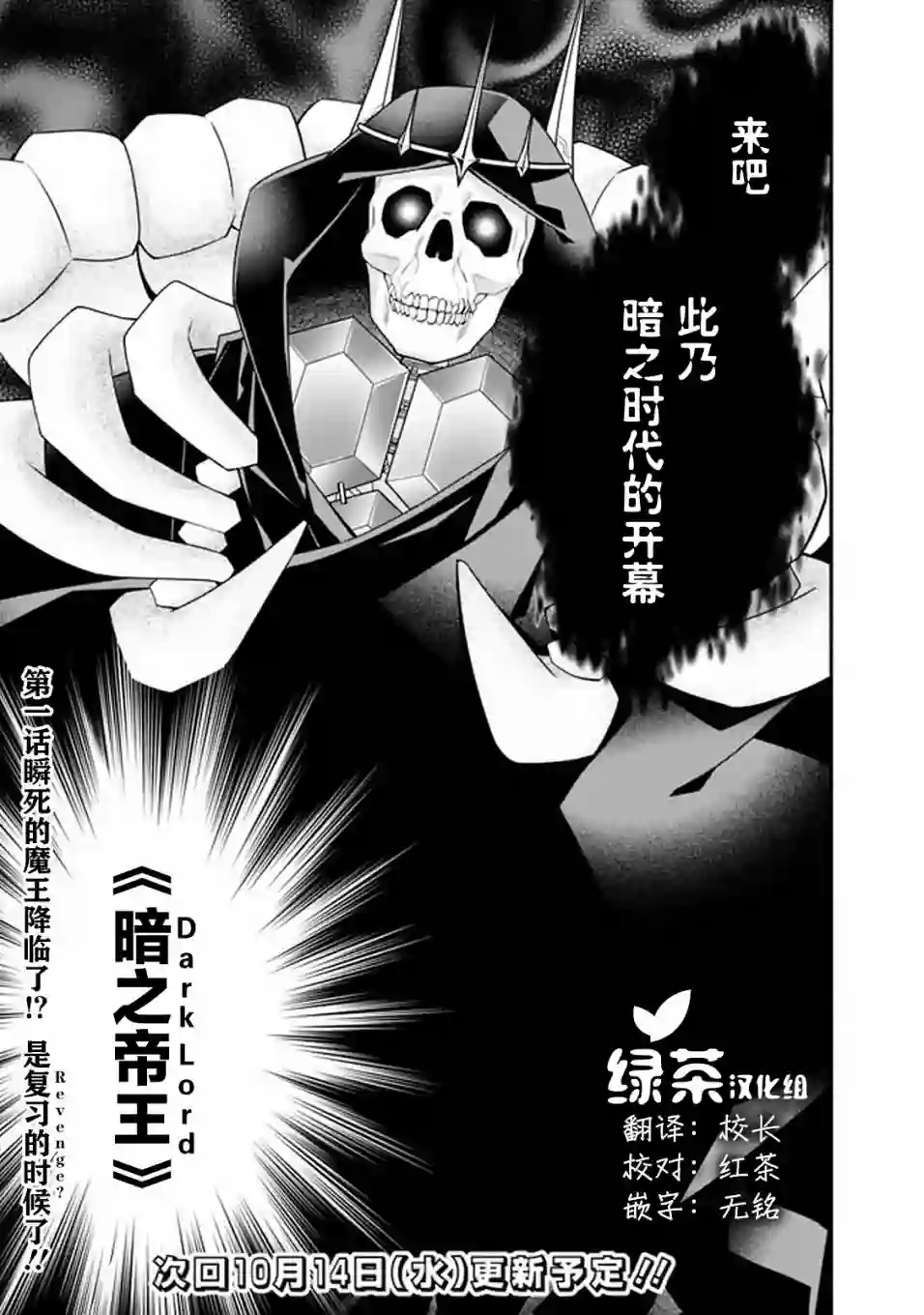 努力过头的世界最强武斗家，在魔法世界轻松过生活。第46话