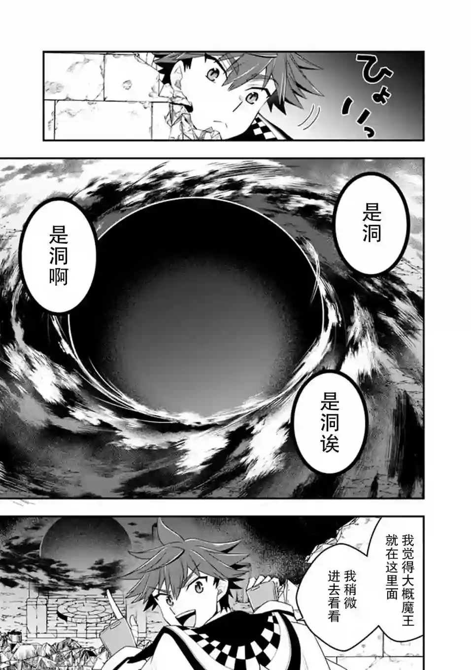 努力过头的世界最强武斗家，在魔法世界轻松过生活。第46话