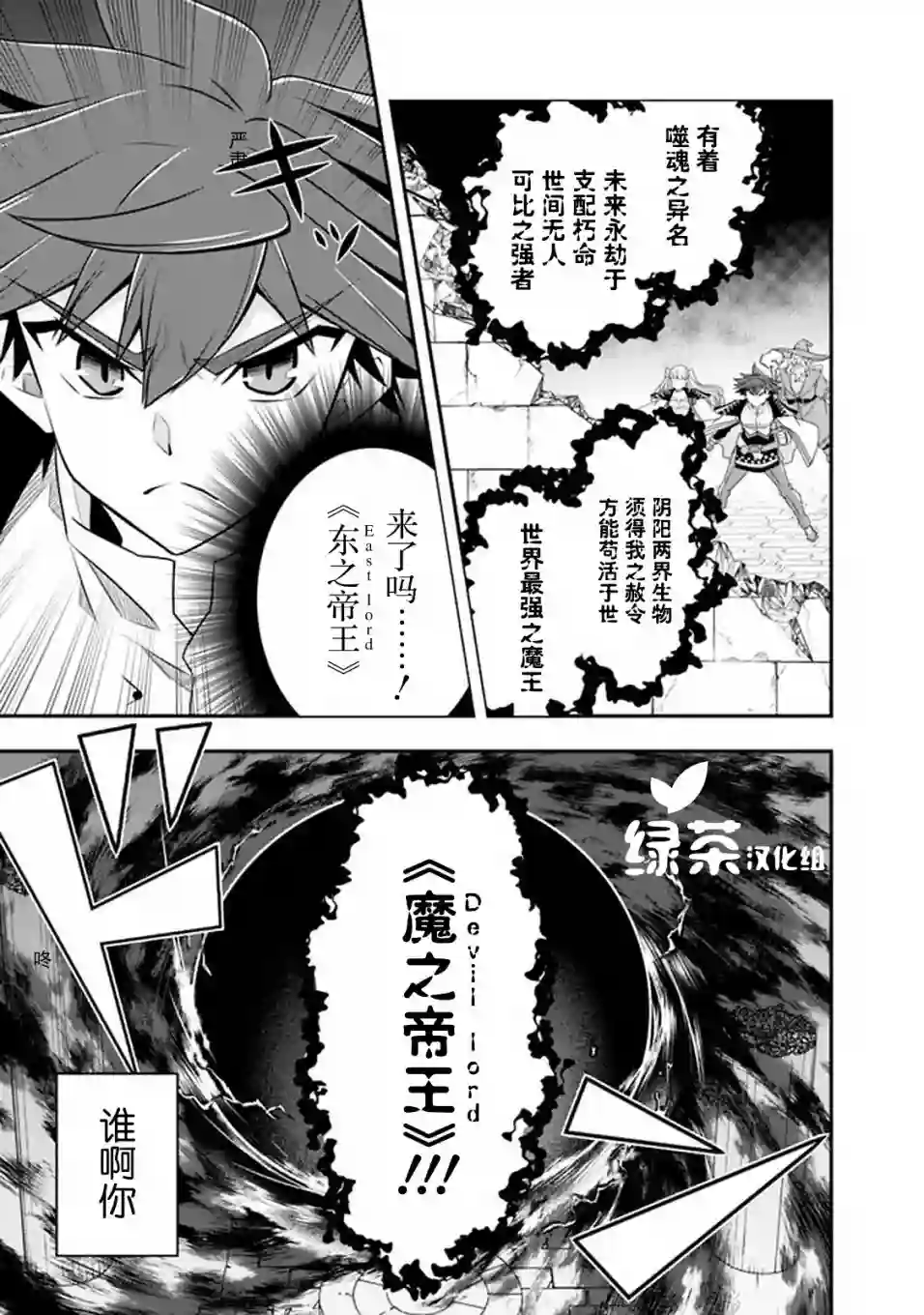 努力过头的世界最强武斗家，在魔法世界轻松过生活。第46话
