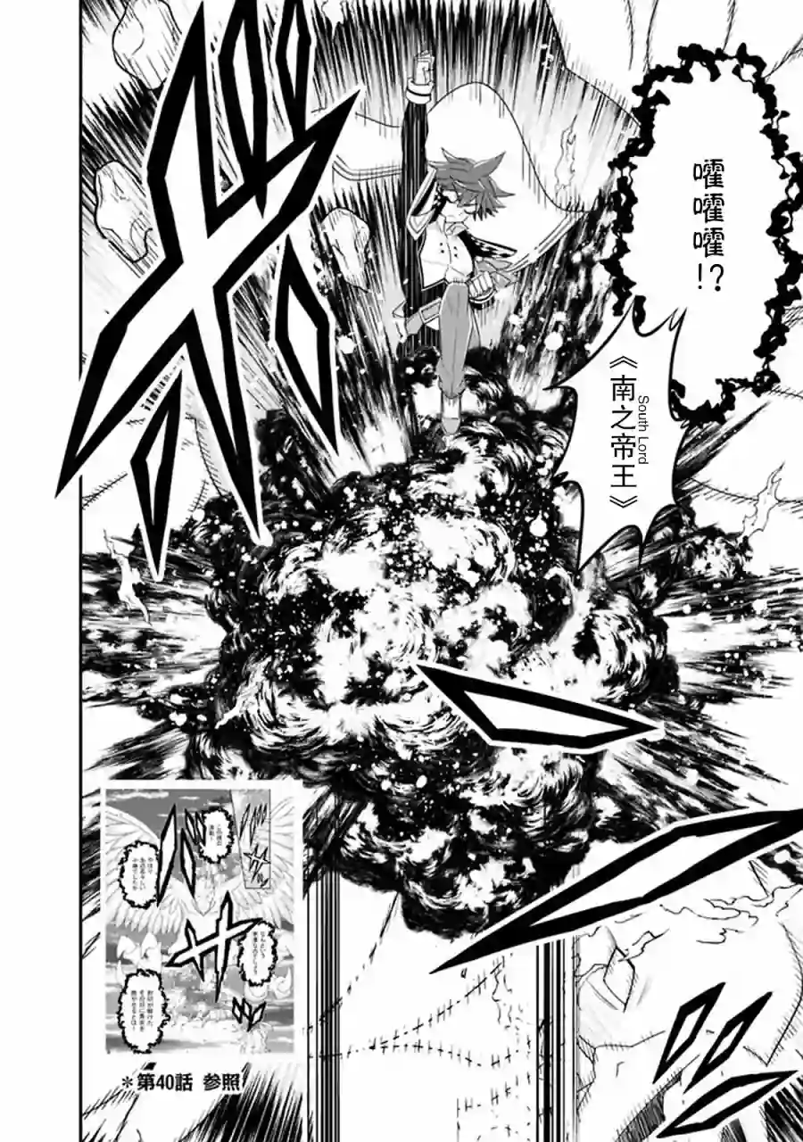 努力过头的世界最强武斗家，在魔法世界轻松过生活。第47话