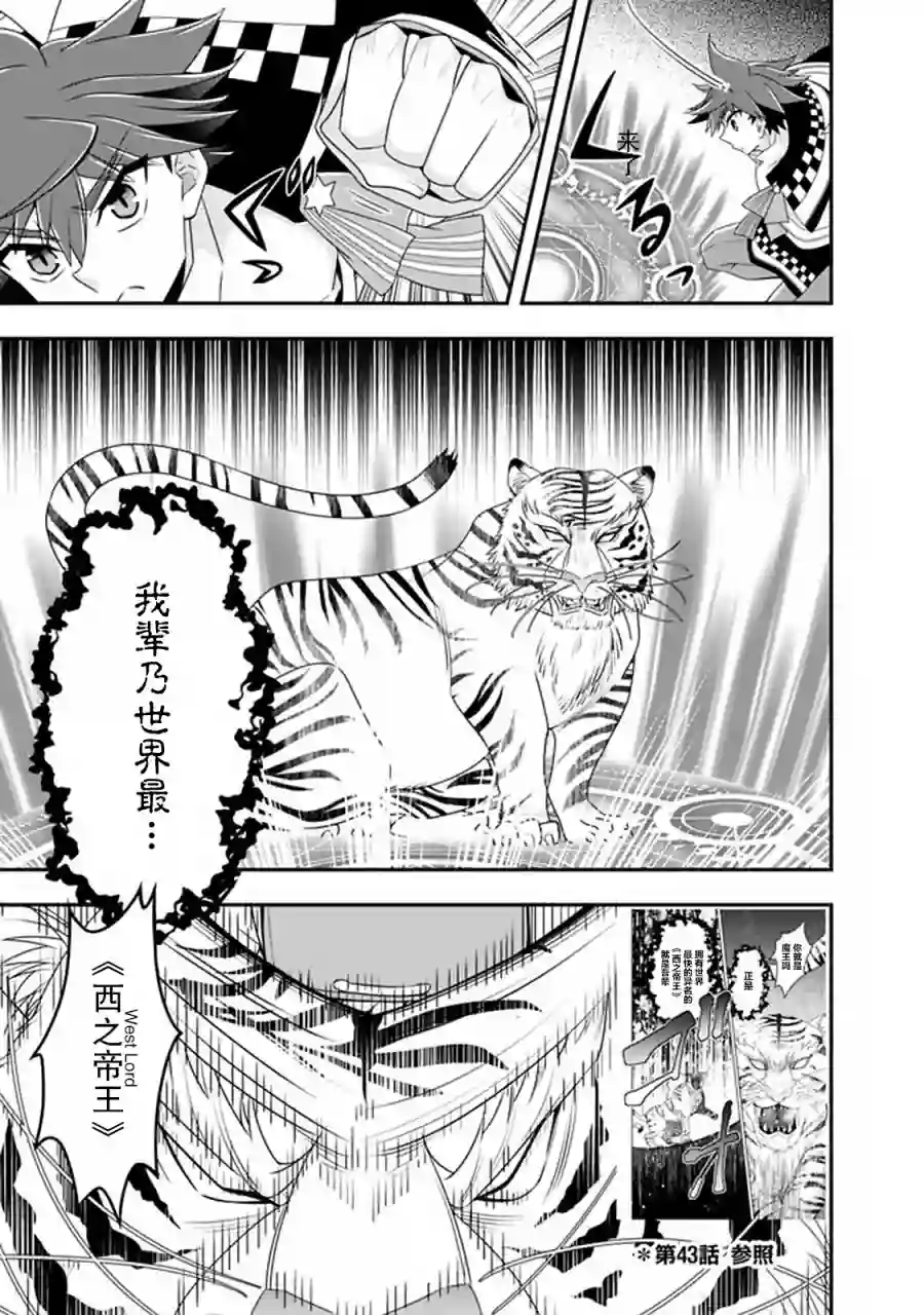 努力过头的世界最强武斗家，在魔法世界轻松过生活。第47话