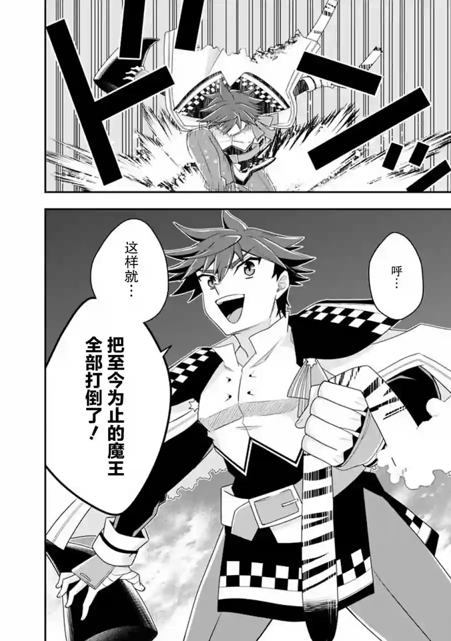 努力过头的世界最强武斗家，在魔法世界轻松过生活。第47话