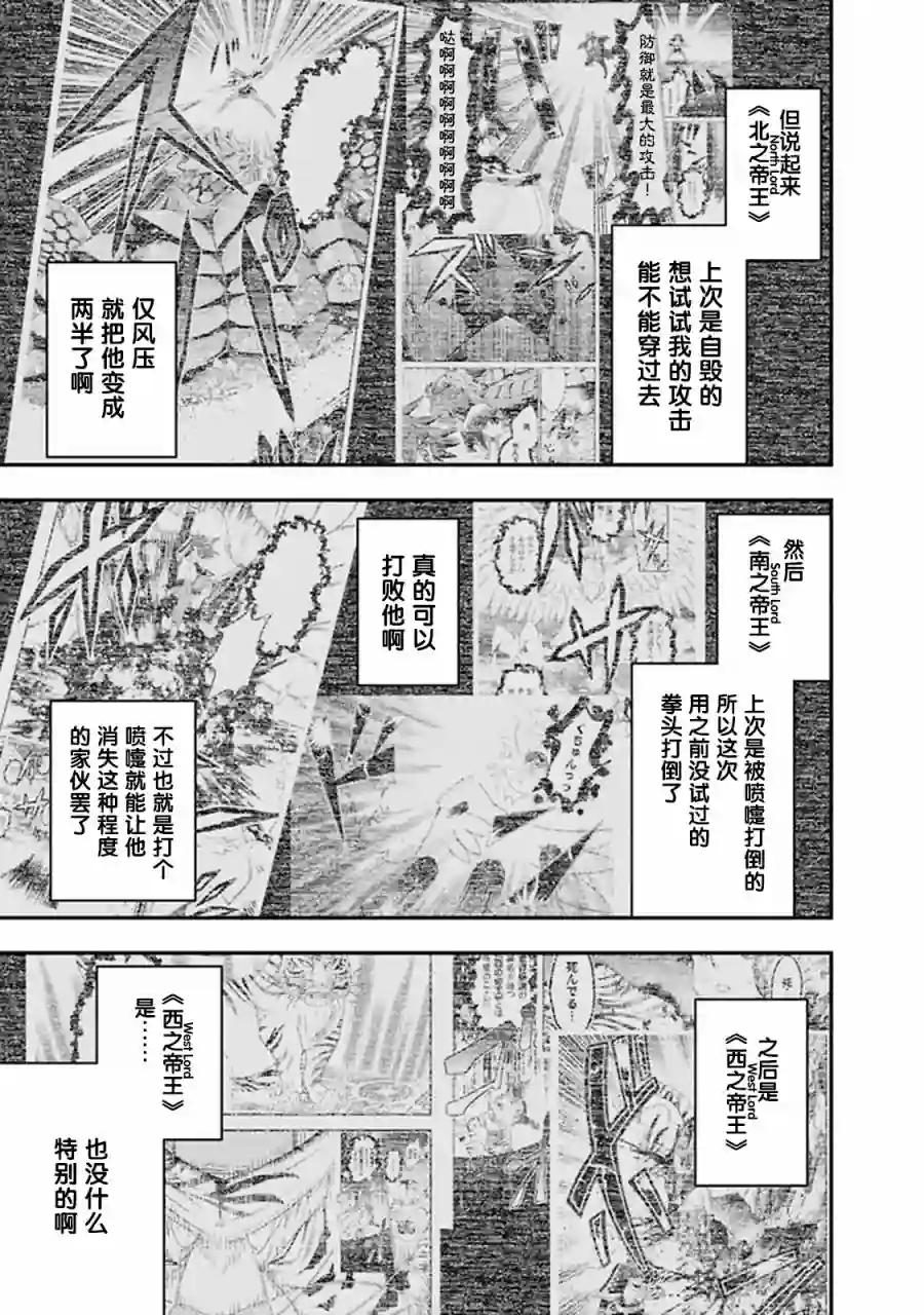 努力过头的世界最强武斗家，在魔法世界轻松过生活。第47话