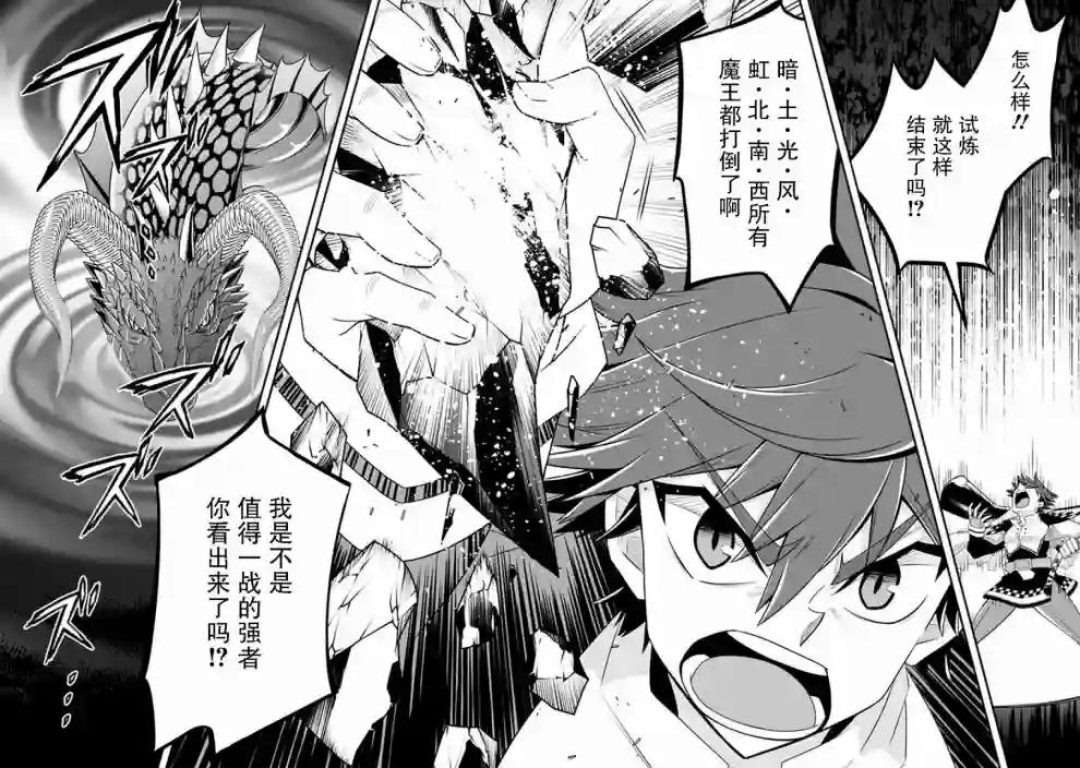 努力过头的世界最强武斗家，在魔法世界轻松过生活。第47话