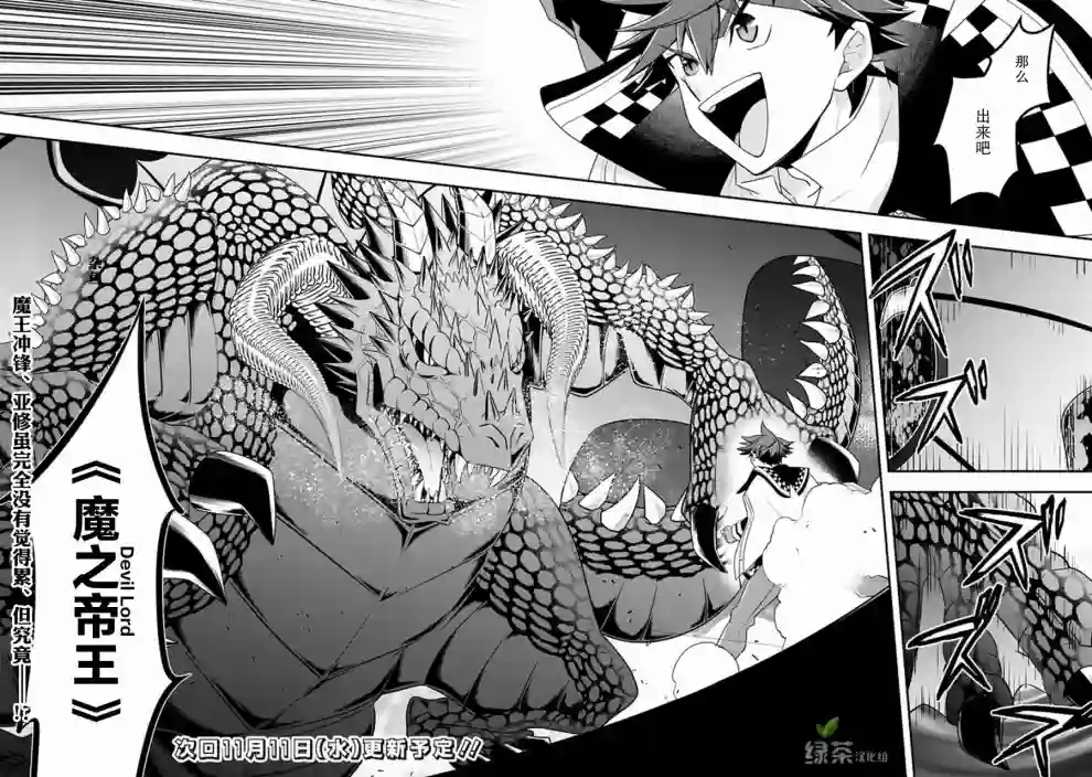 努力过头的世界最强武斗家，在魔法世界轻松过生活。第47话