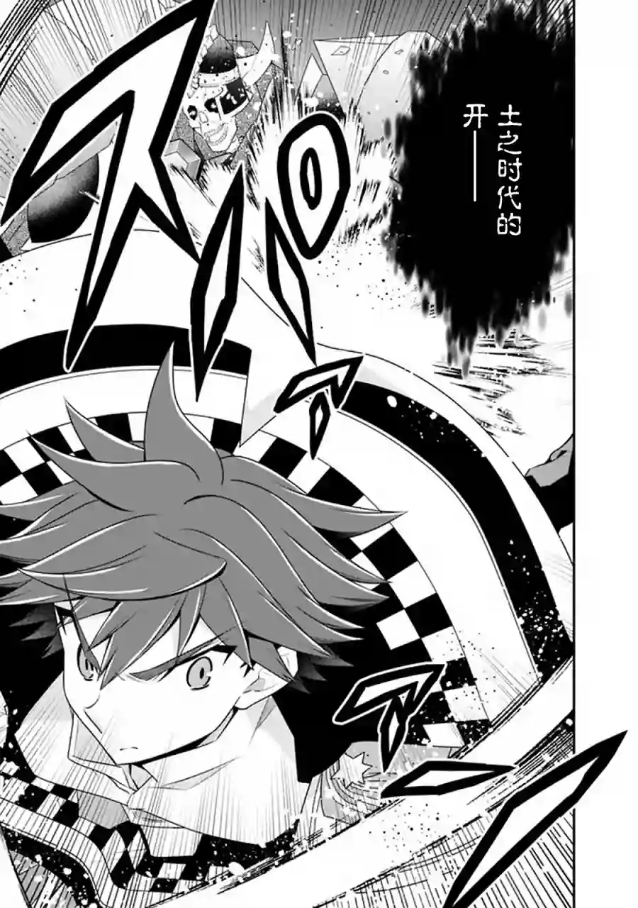 努力过头的世界最强武斗家，在魔法世界轻松过生活。第47话