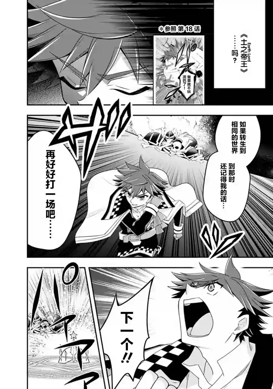 努力过头的世界最强武斗家，在魔法世界轻松过生活。第47话