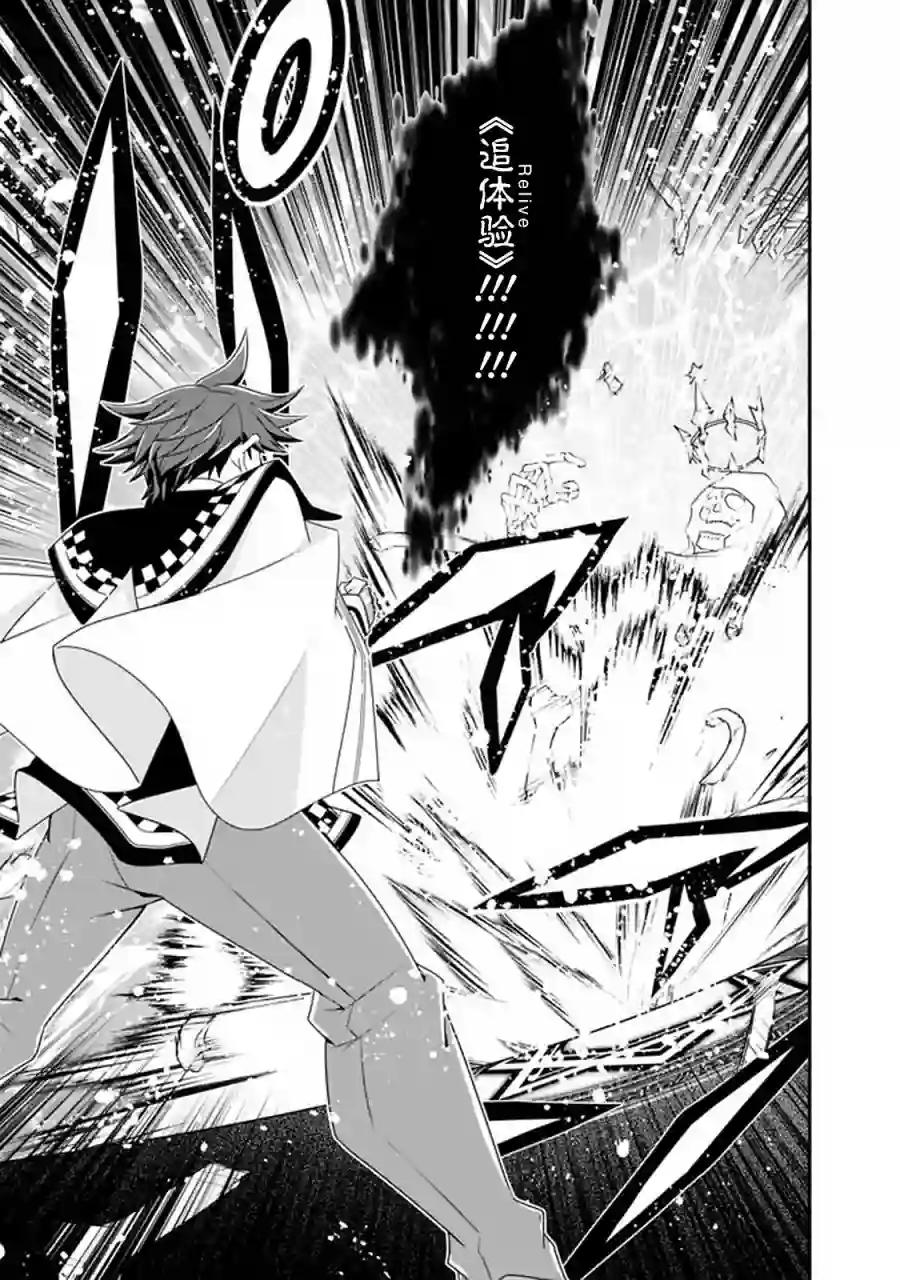 努力过头的世界最强武斗家，在魔法世界轻松过生活。第47话