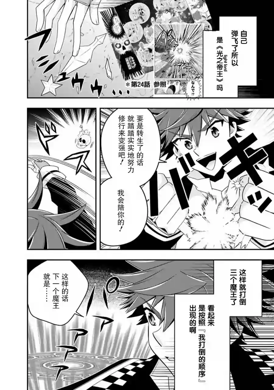 努力过头的世界最强武斗家，在魔法世界轻松过生活。第47话