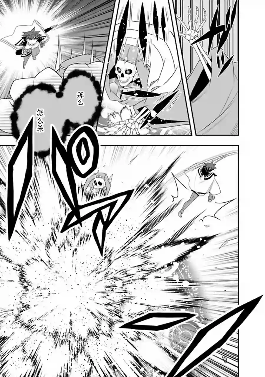 努力过头的世界最强武斗家，在魔法世界轻松过生活。第47话