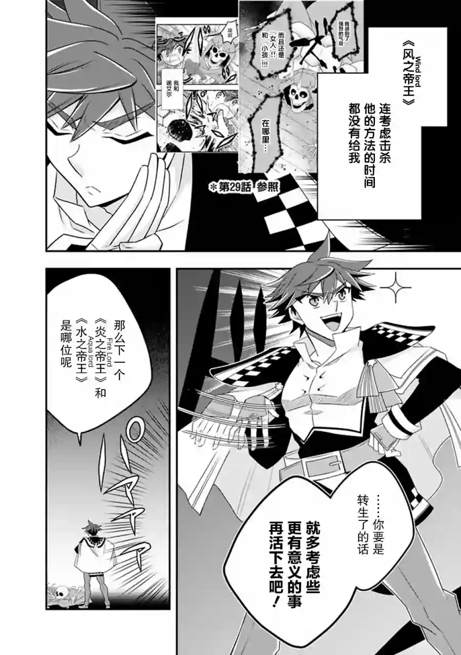 努力过头的世界最强武斗家，在魔法世界轻松过生活。第47话