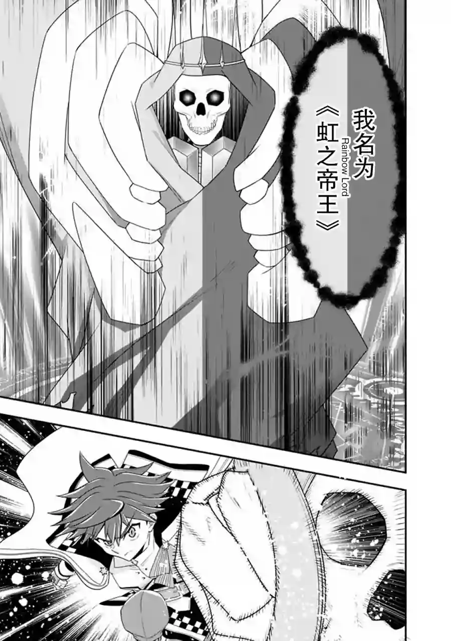 努力过头的世界最强武斗家，在魔法世界轻松过生活。第47话