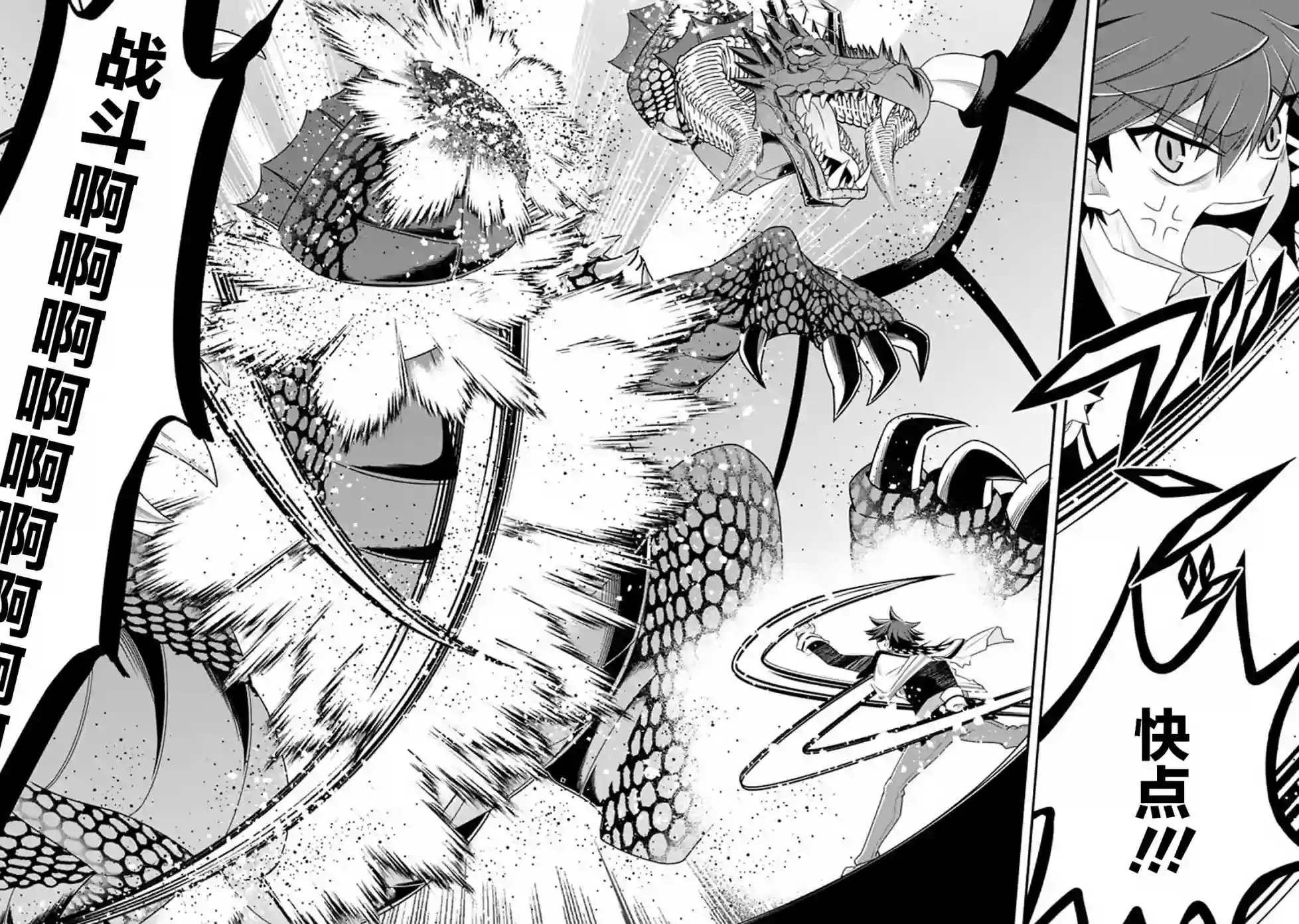 努力过头的世界最强武斗家，在魔法世界轻松过生活。第48话