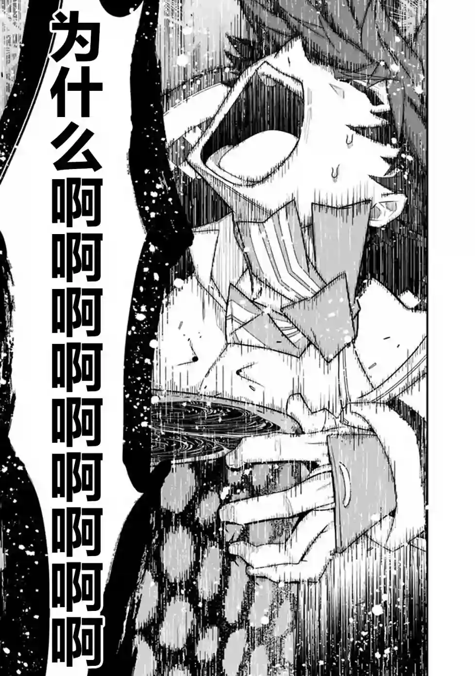 努力过头的世界最强武斗家，在魔法世界轻松过生活。第48话