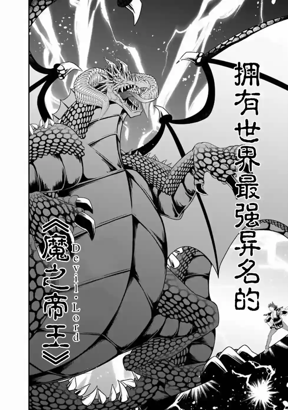 努力过头的世界最强武斗家，在魔法世界轻松过生活。第48话