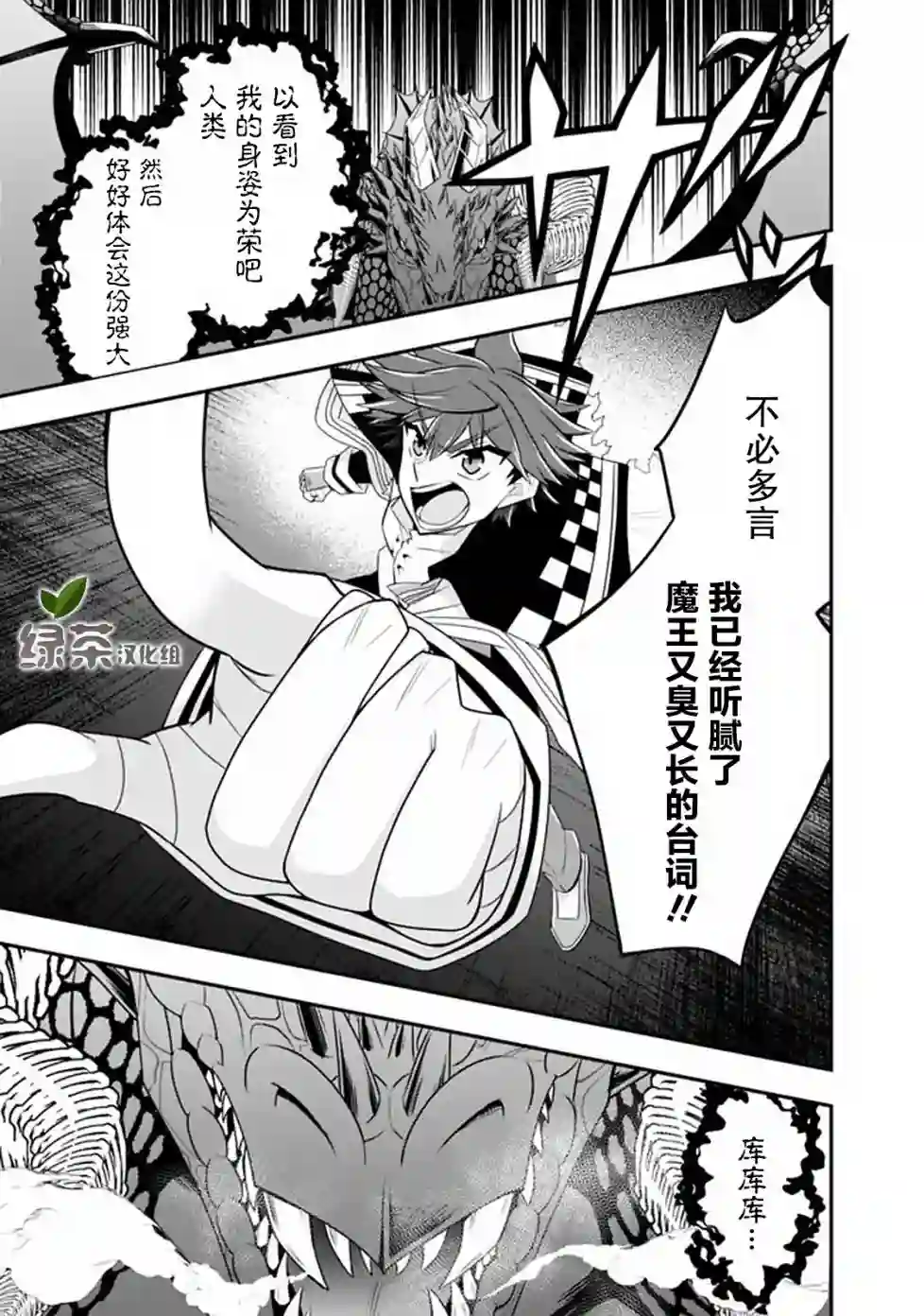 努力过头的世界最强武斗家，在魔法世界轻松过生活。第48话