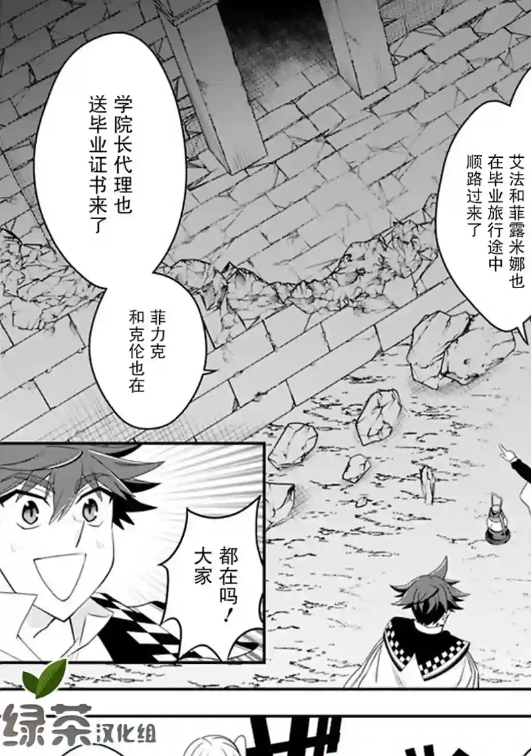 努力过头的世界最强武斗家，在魔法世界轻松过生活。第49话