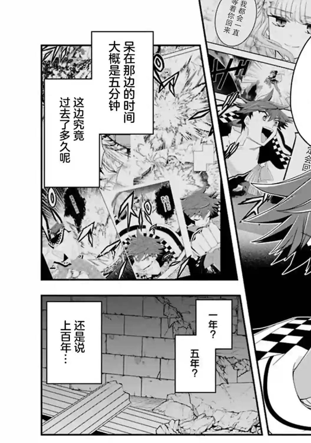 努力过头的世界最强武斗家，在魔法世界轻松过生活。第49话