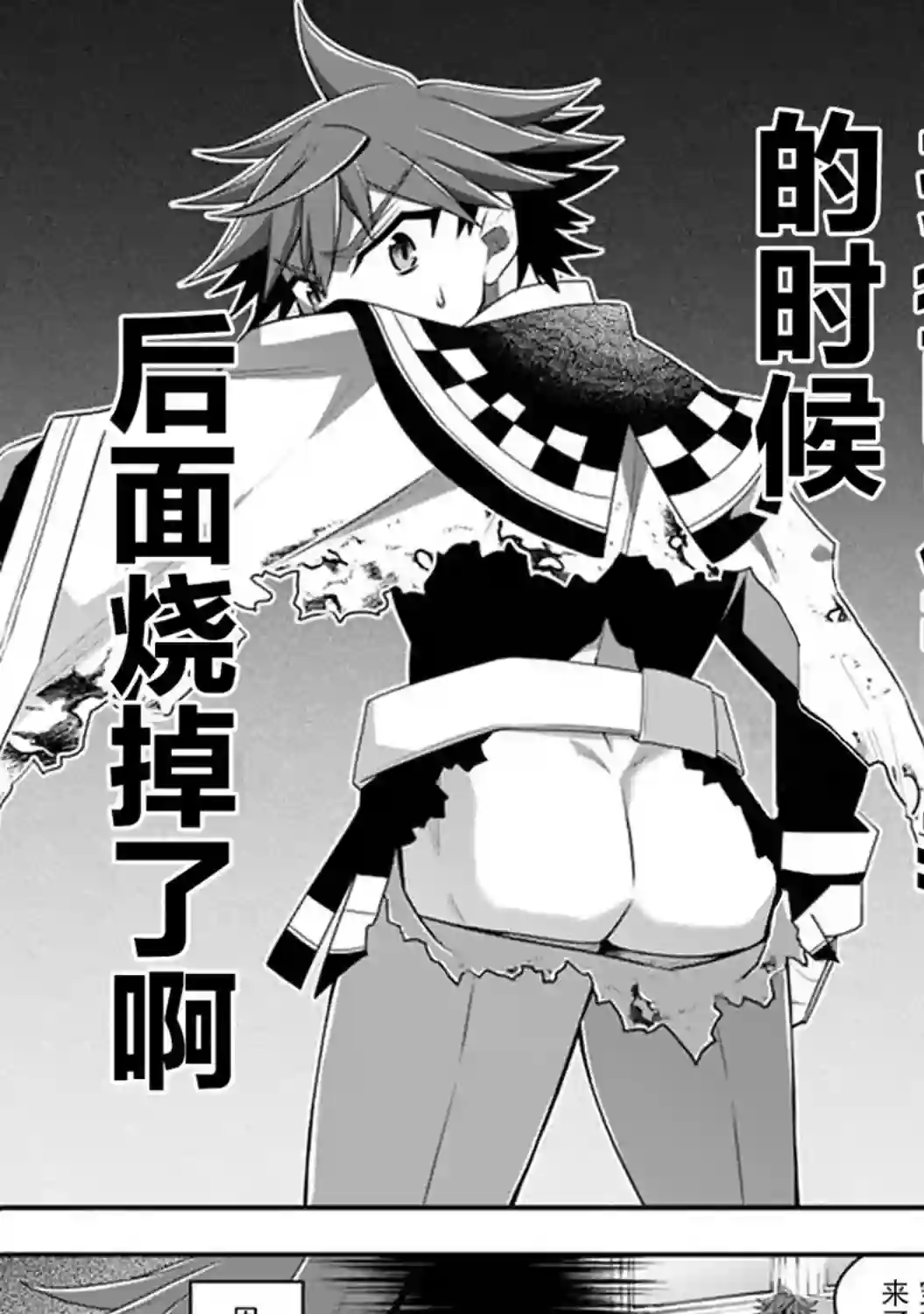 努力过头的世界最强武斗家，在魔法世界轻松过生活。第49话