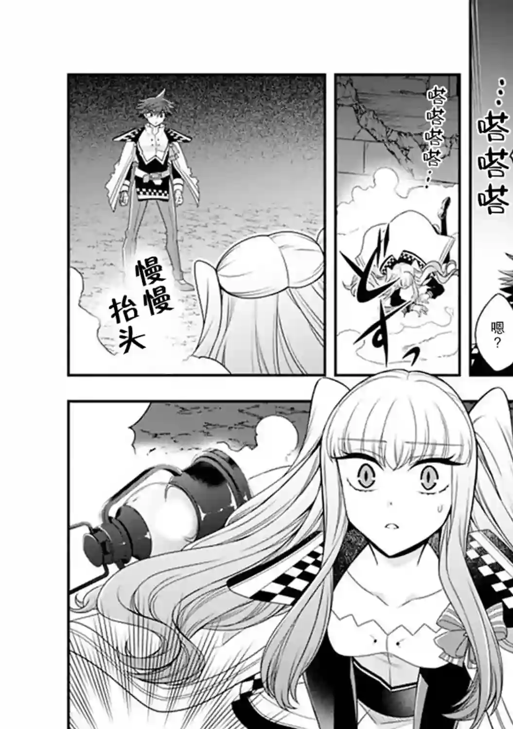 努力过头的世界最强武斗家，在魔法世界轻松过生活。第49话