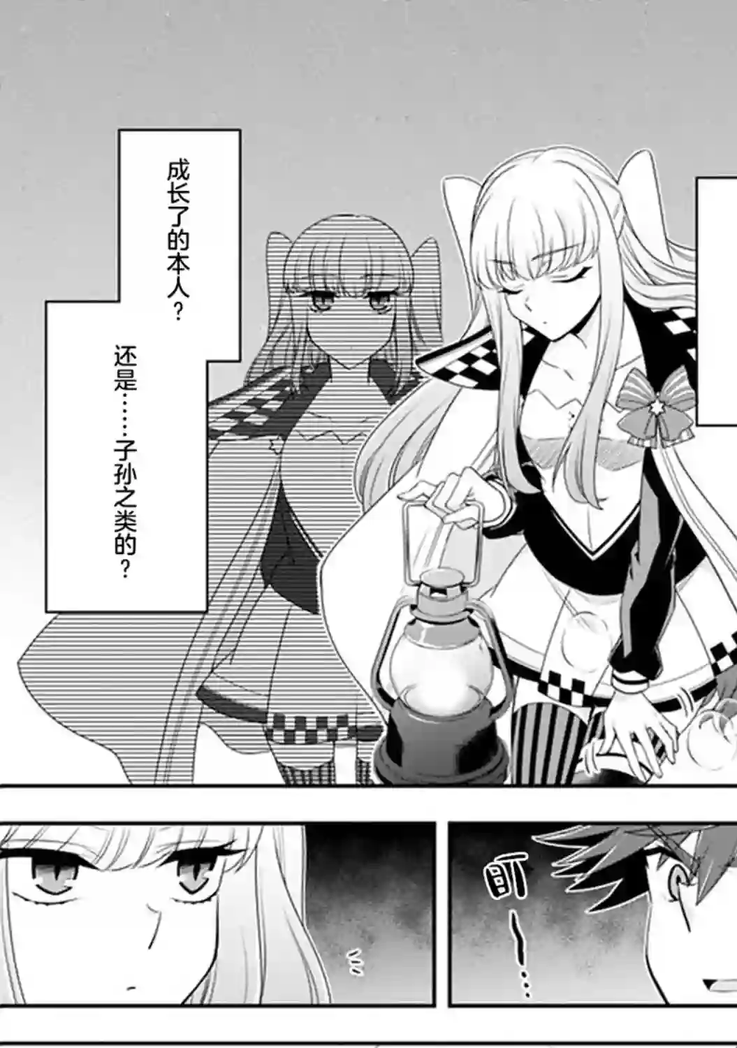 努力过头的世界最强武斗家，在魔法世界轻松过生活。第49话