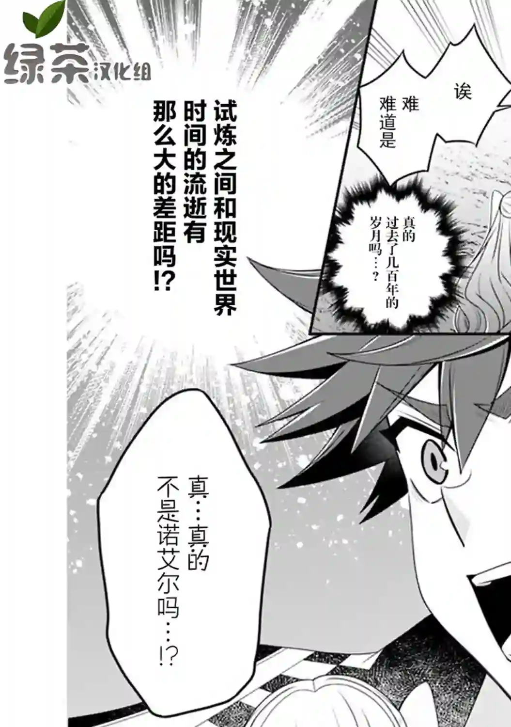 努力过头的世界最强武斗家，在魔法世界轻松过生活。第49话