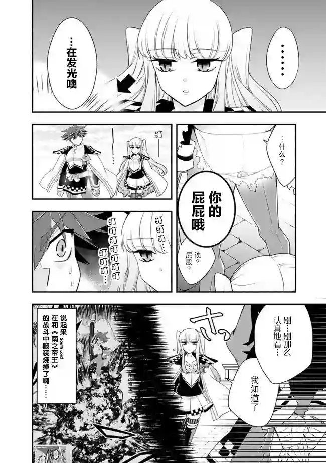 努力过头的世界最强武斗家，在魔法世界轻松过生活。第51话