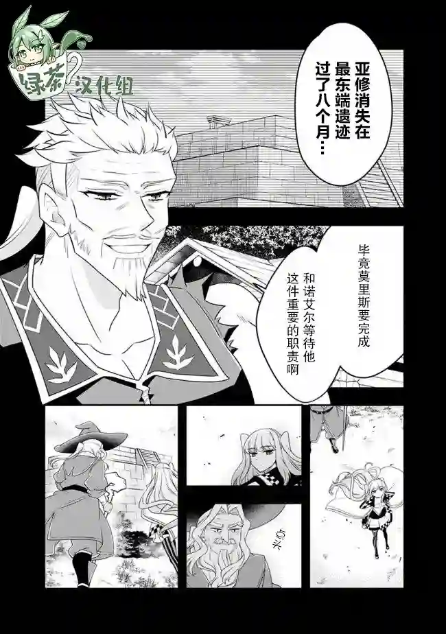 努力过头的世界最强武斗家，在魔法世界轻松过生活。第52话