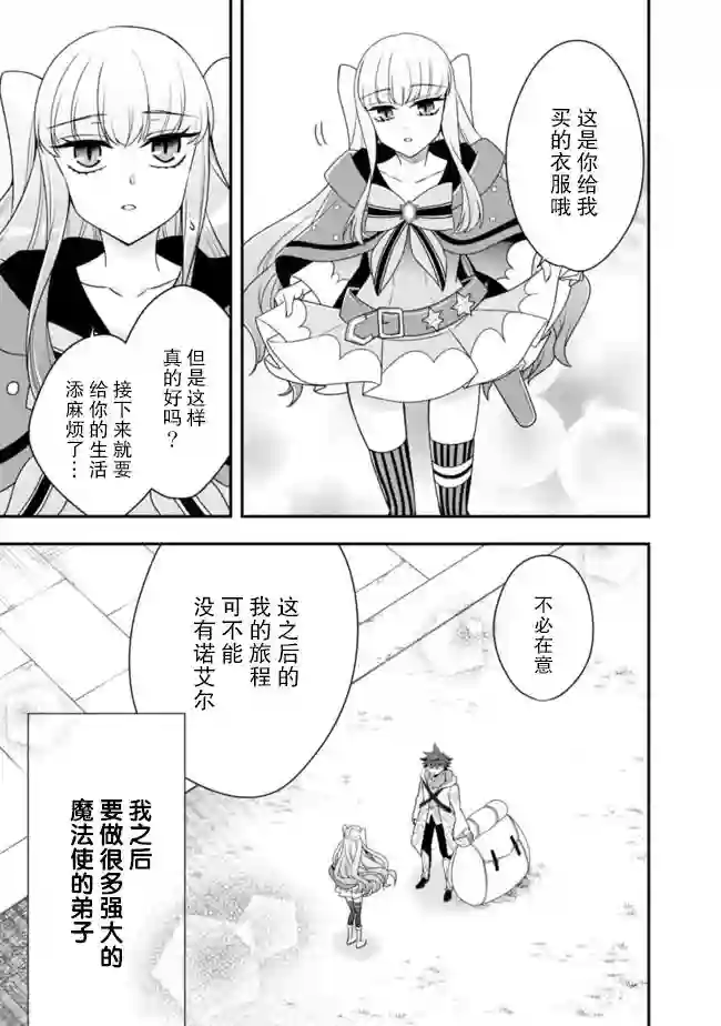 努力过头的世界最强武斗家，在魔法世界轻松过生活。第54话