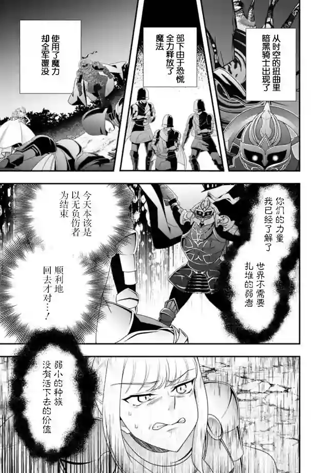 努力过头的世界最强武斗家，在魔法世界轻松过生活。第55话