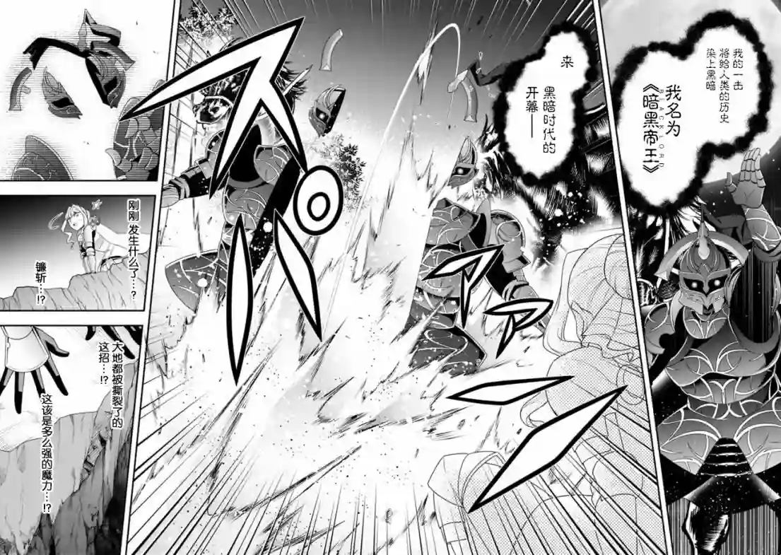 努力过头的世界最强武斗家，在魔法世界轻松过生活。第55话