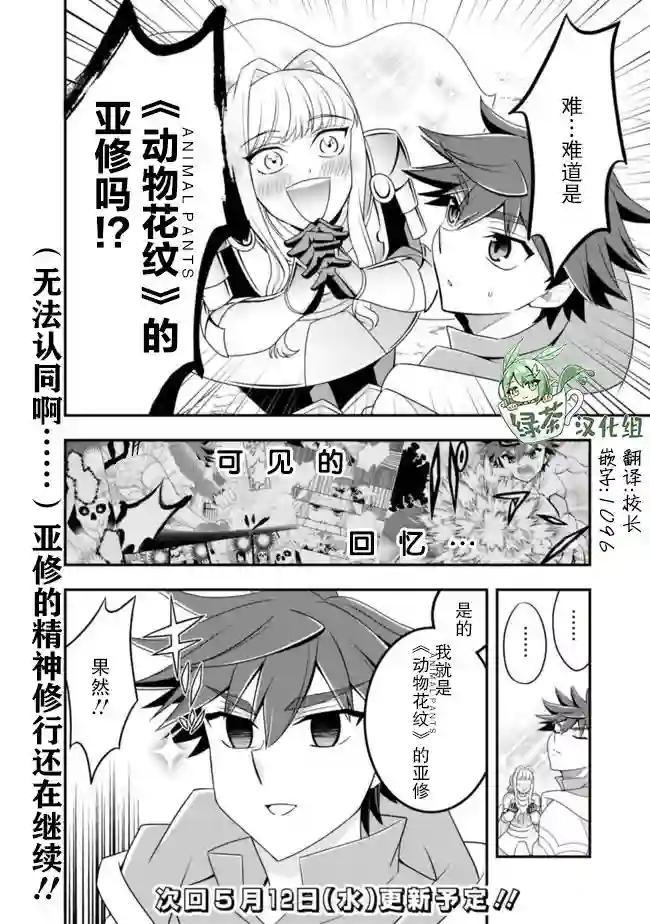 努力过头的世界最强武斗家，在魔法世界轻松过生活。第55话