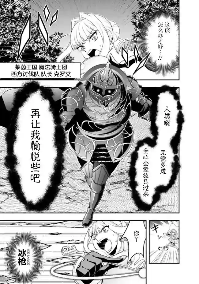努力过头的世界最强武斗家，在魔法世界轻松过生活。第55话