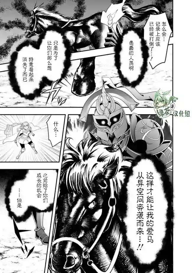 努力过头的世界最强武斗家，在魔法世界轻松过生活。第55话