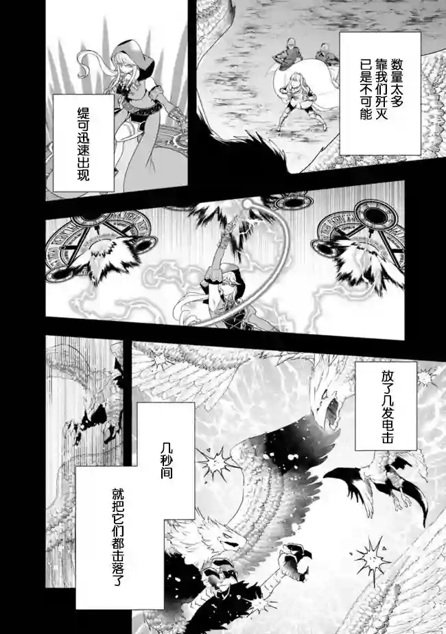 努力过头的世界最强武斗家，在魔法世界轻松过生活。第56话
