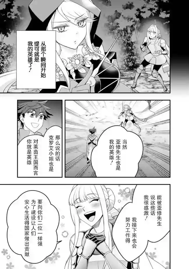 努力过头的世界最强武斗家，在魔法世界轻松过生活。第56话
