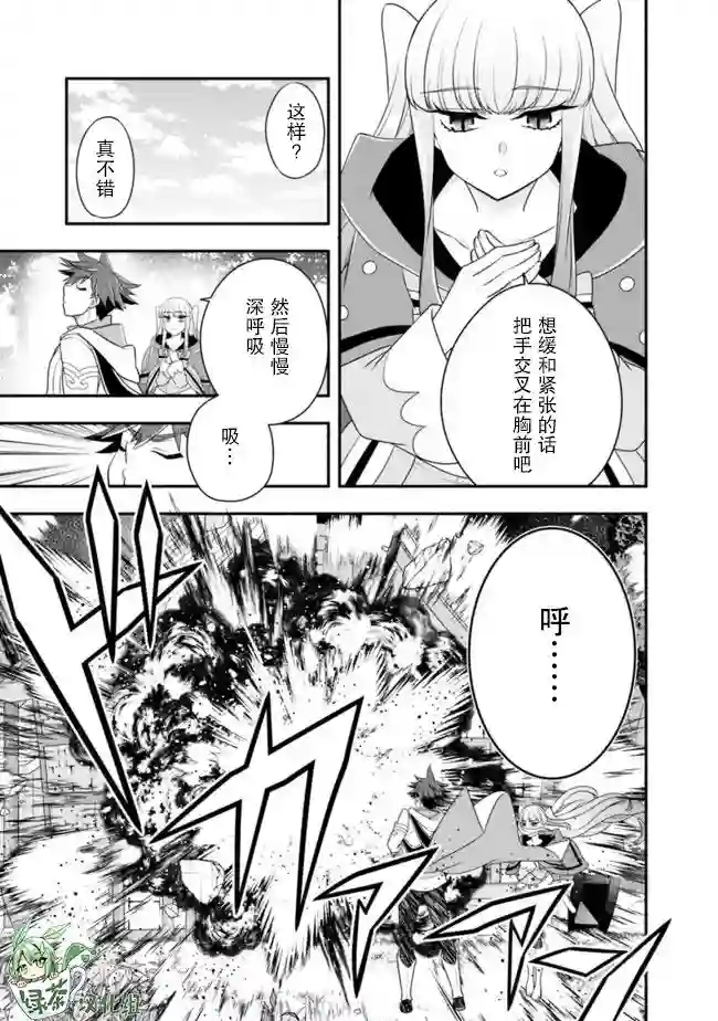 努力过头的世界最强武斗家，在魔法世界轻松过生活。第56话