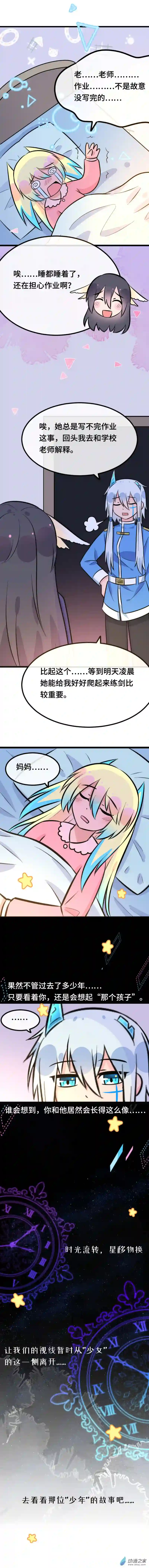 幻梦双子星第01话