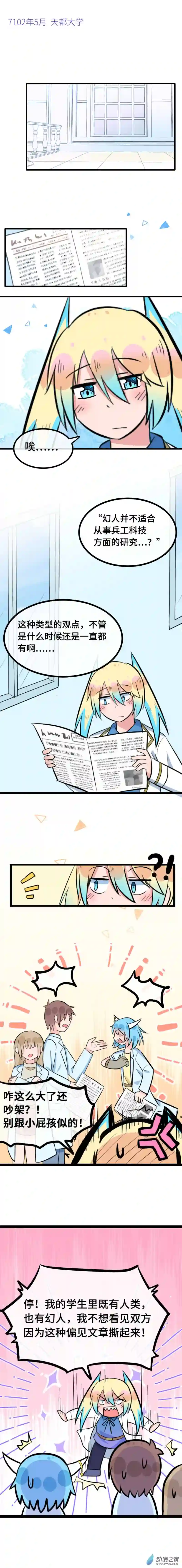 幻梦双子星第02话