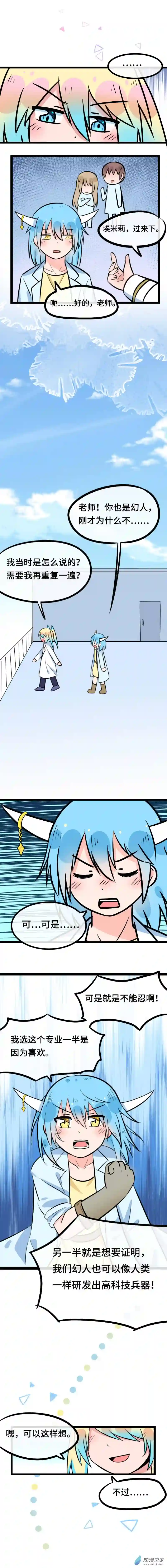 幻梦双子星第02话