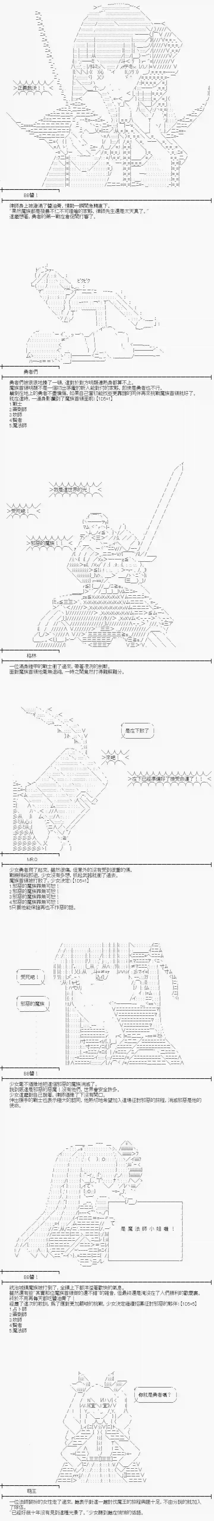命运的十人第00话-BB酱的大冒险
