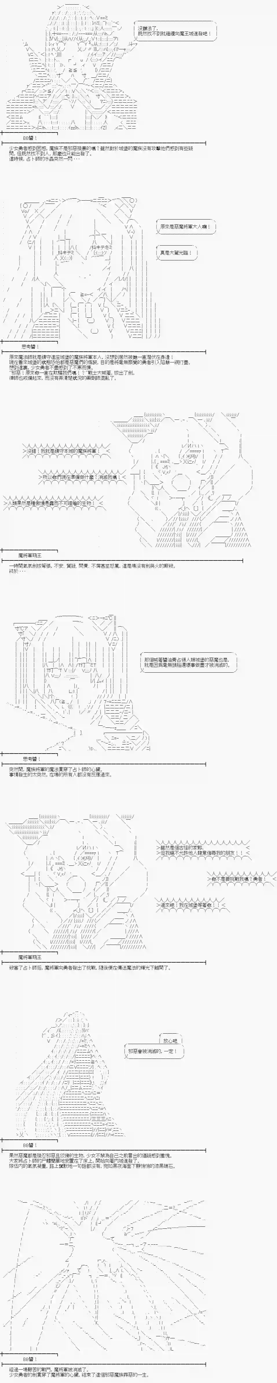 命运的十人第00话-BB酱的大冒险