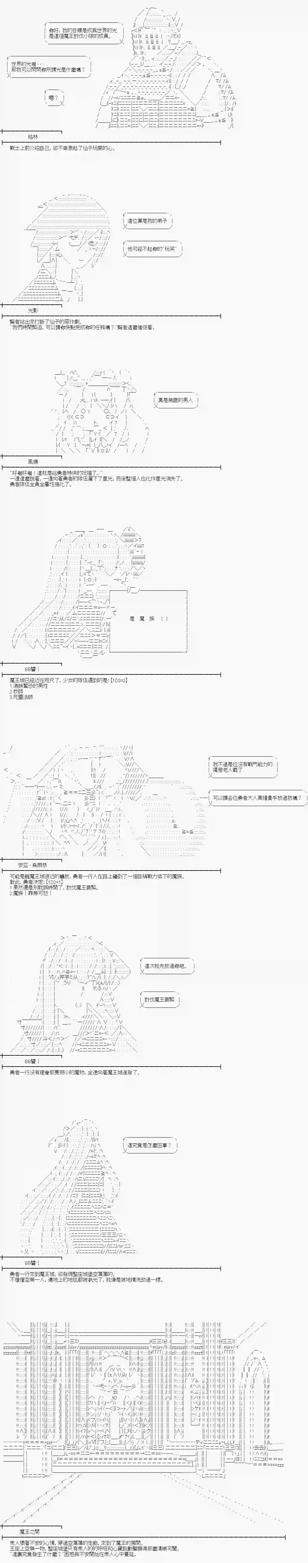 命运的十人第00话-BB酱的大冒险