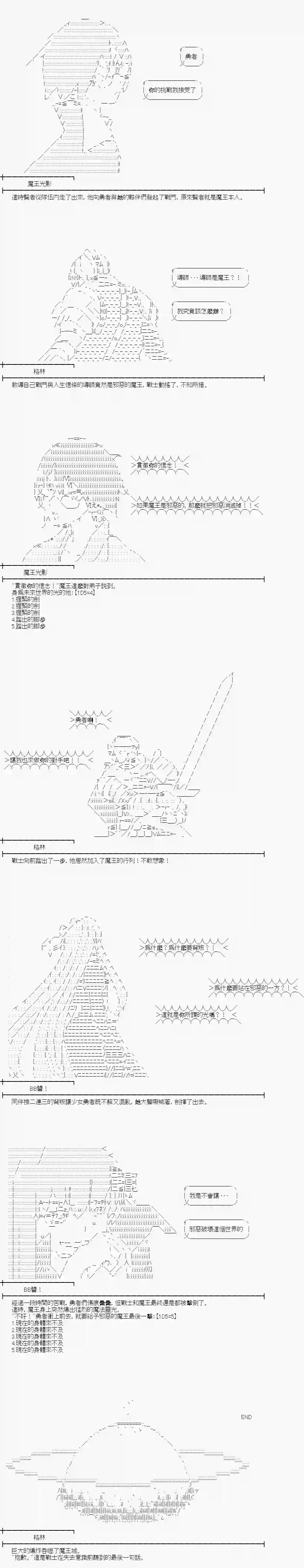 命运的十人第00话-BB酱的大冒险