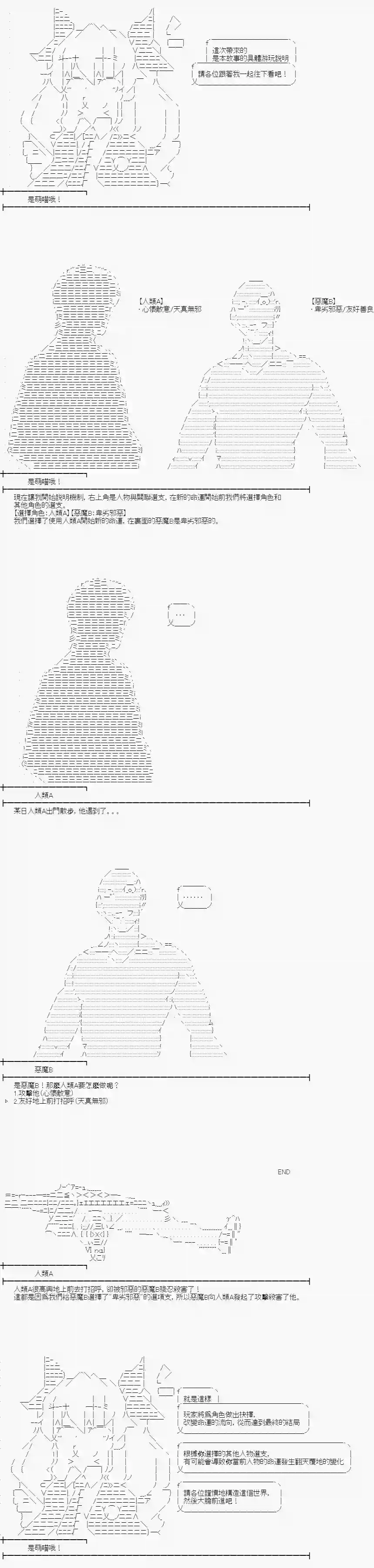 命运的十人游说明 - 游玩介绍
