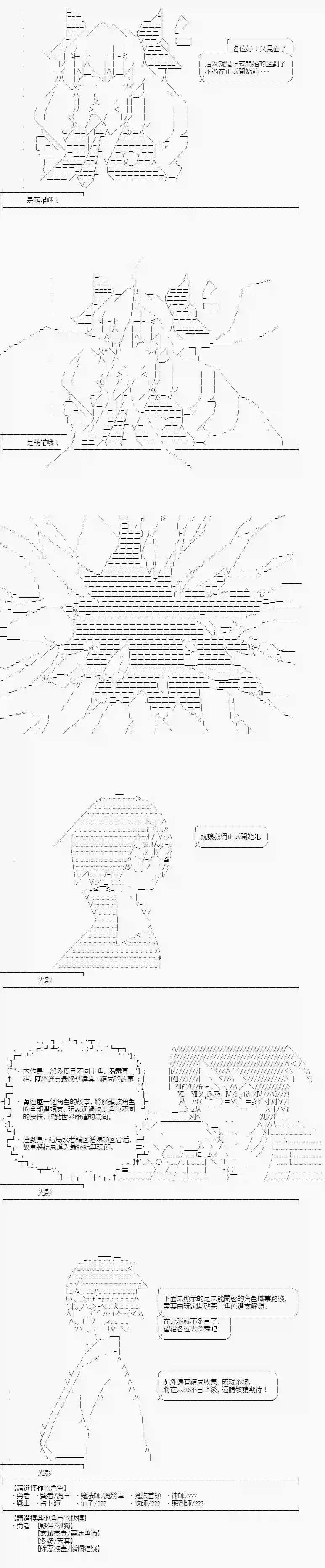 命运的十人第1.1话-罪者