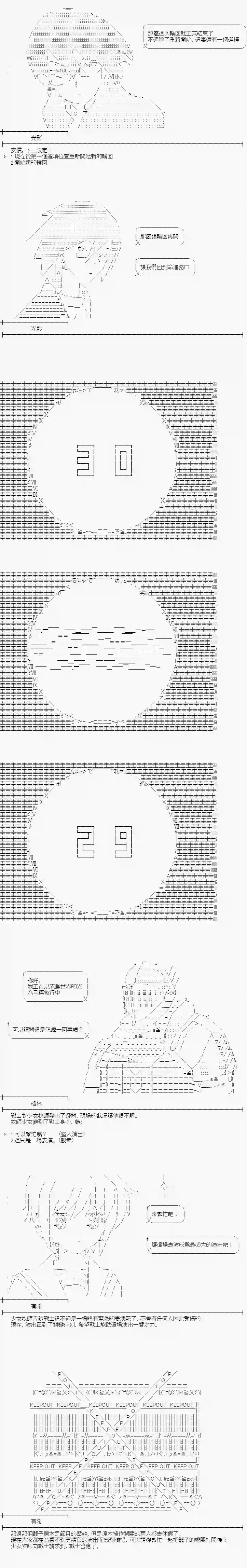 命运的十人第1.2话-牧师少女與与魔将军