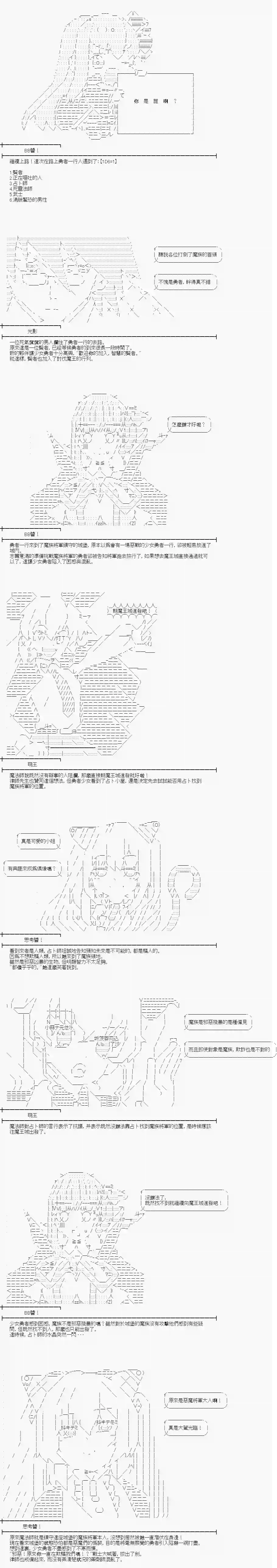 命运的十人第1.2话-牧师少女與与魔将军