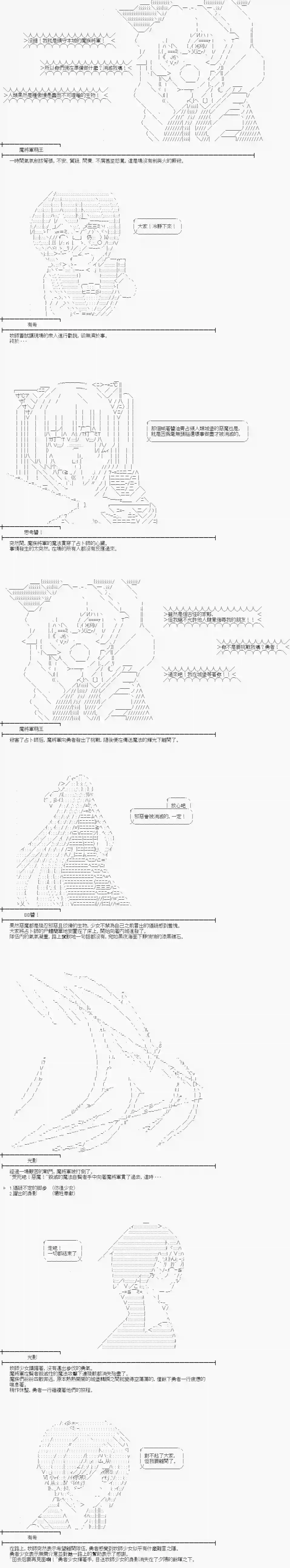 命运的十人第1.2话-牧师少女與与魔将军